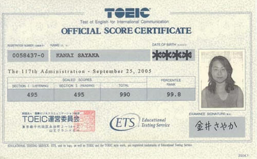 toeicscore200509.jpg